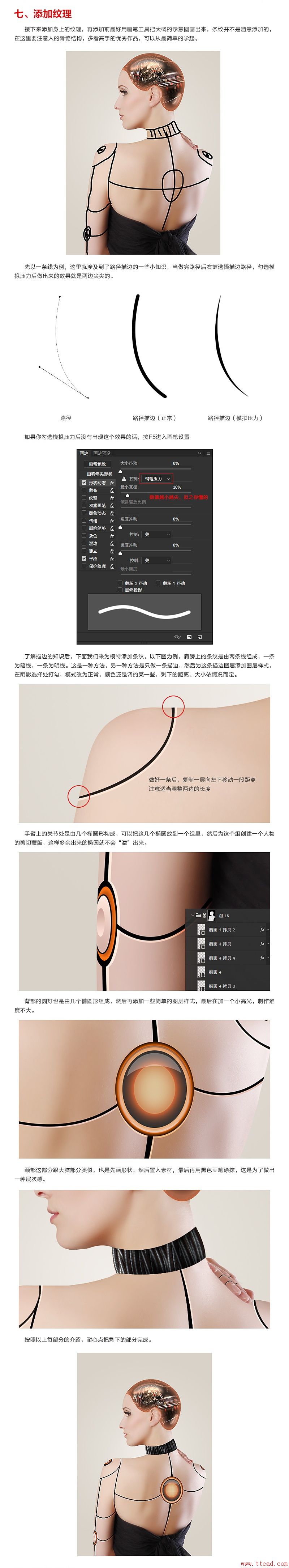 PS进阶教程！手把手教你合成超有范的美女机器人(图文教程),3gg20151217,完成,第4张