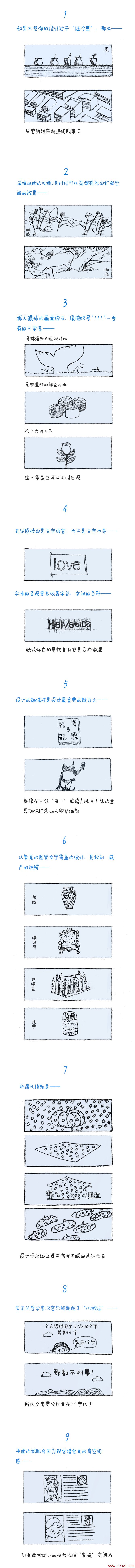 超实用！给新手设计师的灵感收集指南（附设计小技巧）(图文教程) ...,job201607071,设计,产品,这个,第10张