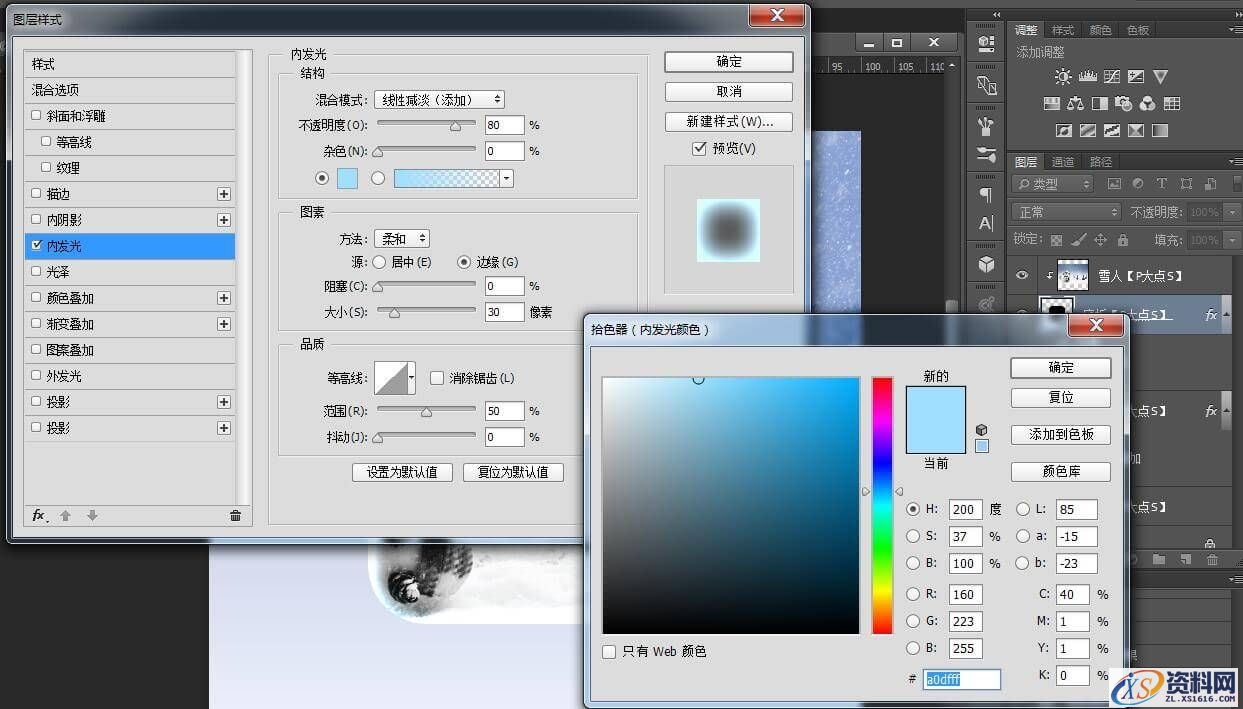 手把手教你打造一个雪地冰晶图标(图文教程),8pdds20160218,文件,选择,这个,第8张