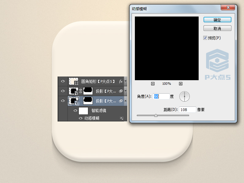 PS新手教程！教你绘制一枚清新淡雅的时钟图标(图文教程),27pdds20160419,文件,这个,什么,第9张