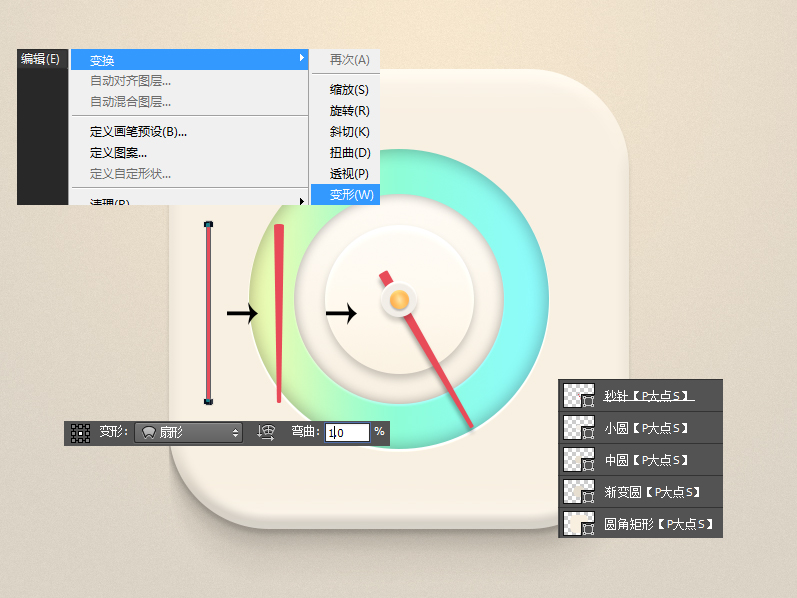PS新手教程！教你绘制一枚清新淡雅的时钟图标(图文教程),21pdds20160419,文件,这个,什么,第15张