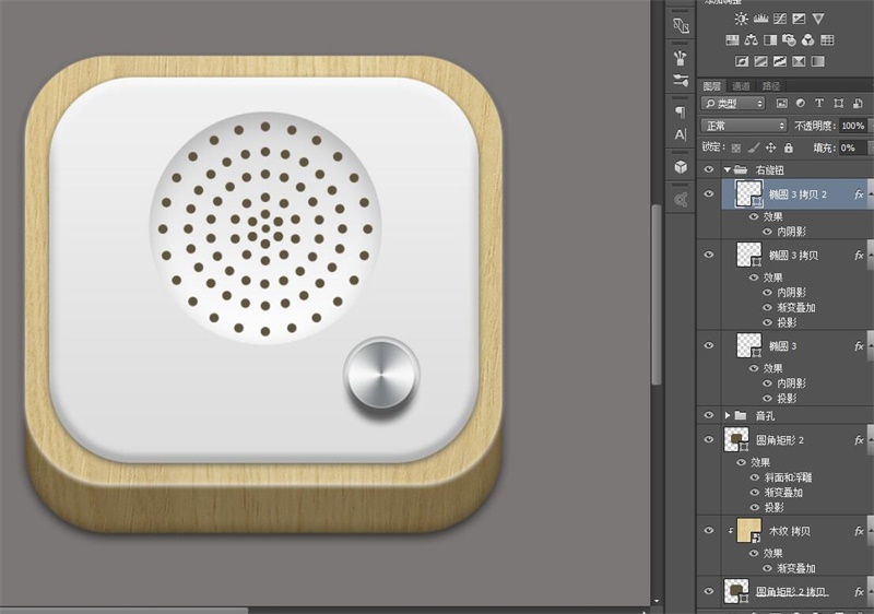 PS教程！手把手教你绘制一个雅致洁白的音箱图标(图文教程),10fls20160207,选择,文件,这个,第30张