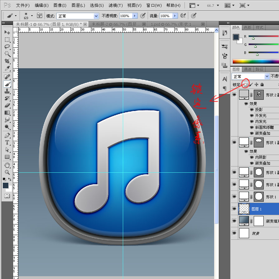 PS教程！手把手教你绘制一枚经典的ITUNES图标(图文教程),3hz20160303,选择,这个,形状,第53张