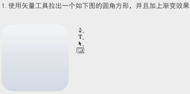 Photoshop制作清新的方形相机图标教程(图文教程),Photoshop制作清新的方形相机图标教程,文件,圆角,厚度,第2张