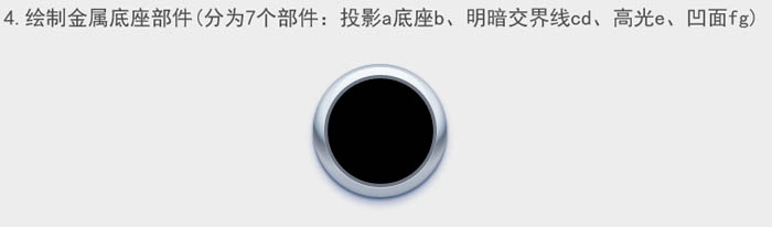 Photoshop制作清新的方形相机图标教程(图文教程),Photoshop制作清新的方形相机图标教程,文件,圆角,厚度,第6张