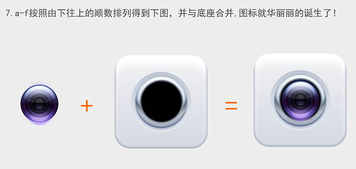 Photoshop制作清新的方形相机图标教程(图文教程),Photoshop制作清新的方形相机图标教程,文件,圆角,厚度,第19张