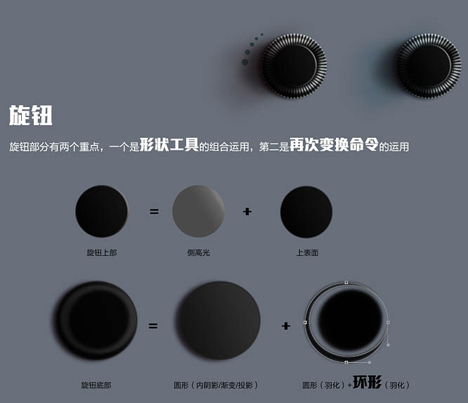 Photoshop制作带有时钟的收音机教程(图文教程),Photoshop制作带有时钟的收音机教程,这个,形状,盘,第11张