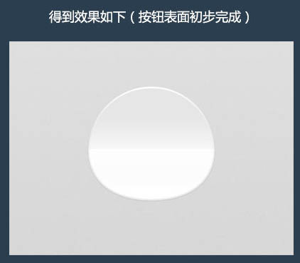 Photoshop制作简洁大气的圆形开关图标教程(图文教程),Photoshop制作简洁大气的圆形开关图标教程,结构,这个,形状,第9张