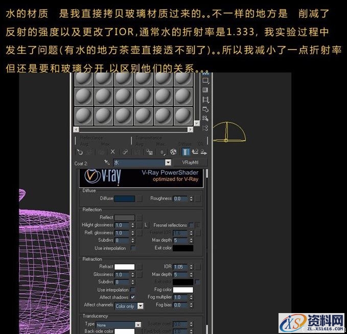3DMAX雨雾玻璃材质制作(图文教程),3DMAX雨雾玻璃材质制作,步骤,第10张