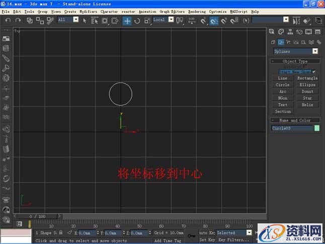 3ds Max制作大蒜(图文教程),3ds_Max制作大蒜,选择,进行,下图,第2张