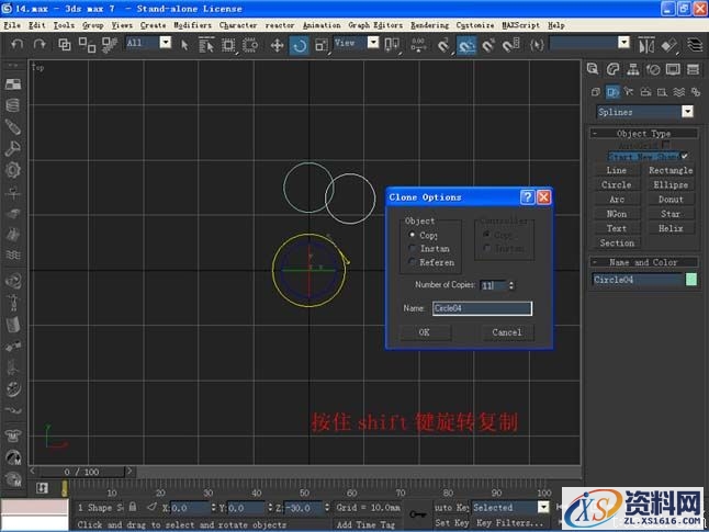 3ds Max制作大蒜(图文教程),3ds_Max制作大蒜,选择,进行,下图,第3张