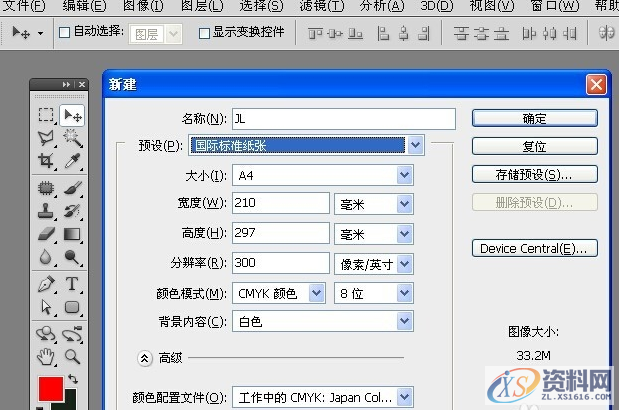 教你如何用PS快速打造简约商务简历,设计,产品,尺寸,第1张