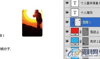 教你如何用PS快速打造简约商务简历,设计,产品,尺寸,第6张