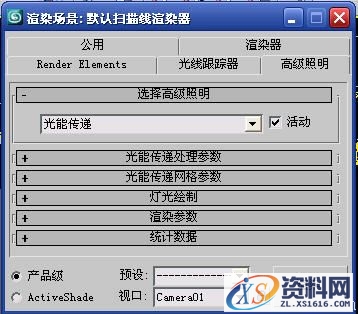3DMAX渲染中的光能传递流程攻略(图文教程),3DMAX渲染中的光能传递流程攻略,采用,一般,选择,第3张