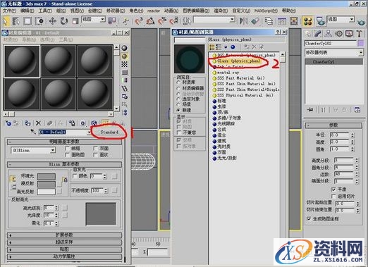 3DMAX制作茶几(图文教程),3DMAX制作茶几,选择,完成,如图,第6张