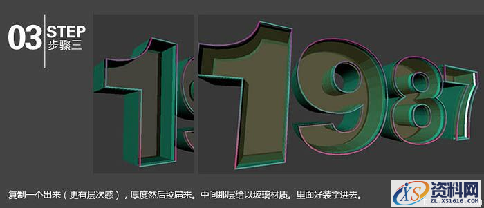 3dmax结合photoshop制作霓虹立体字(图文教程),3dmax结合photoshop制作霓虹立体字,选择,完成,如图,第4张