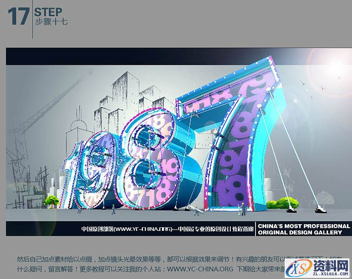 3dmax结合photoshop制作霓虹立体字(图文教程),3dmax结合photoshop制作霓虹立体字,选择,完成,如图,第18张