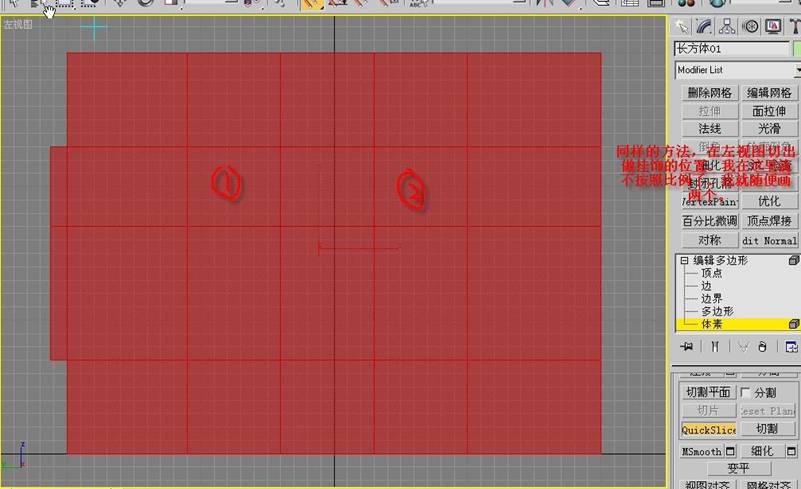 3DMAX室内建模教程(图文教程),3DMAX室内建模教程,选择,这个,如图,第16张