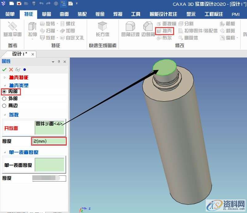 3D建模教程:塑料矿泉水瓶,11.jpg,设计,产品,尺寸,第11张