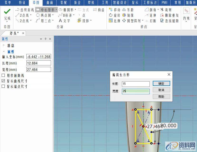 3D建模教程:斧头制作全过程,33.jpg,设计,产品,选择,第33张
