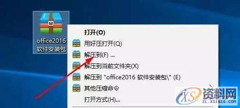 office2007软件安装图文教程,选择,文件,安装,教程,点击,盘,第2张