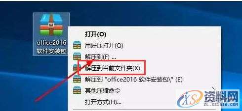 office2013软件安装图文教程,产品,选择,文件,教程,安装,点击,第2张