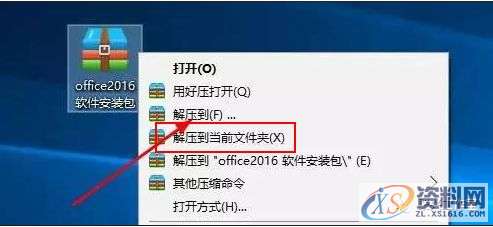 Office2016软件安装教程,产品,选择,文件,教程,安装,点击,第2张
