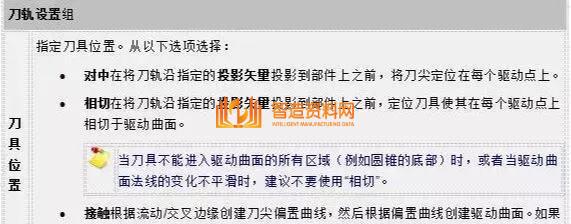 UG编程流线驱动、驱动曲线挑选办法、交叉曲线、切削方向,mso,培训,设计培训,电商,font,第8张