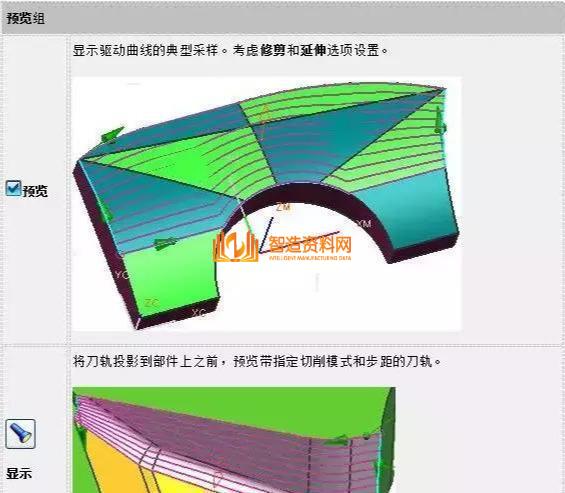 UG编程流线驱动、驱动曲线挑选办法、交叉曲线、切削方向,mso,培训,设计培训,电商,font,第11张