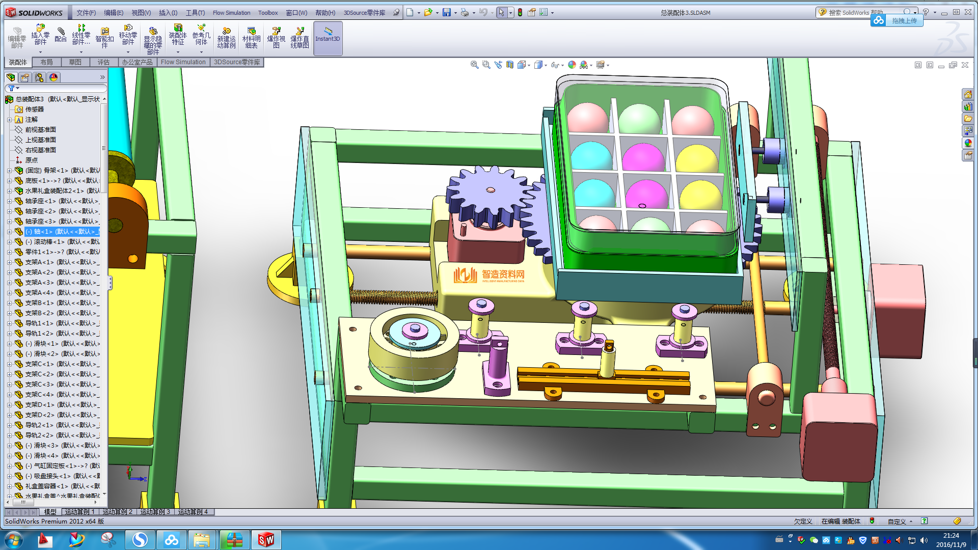 水果包装机,NeadPay,第13张