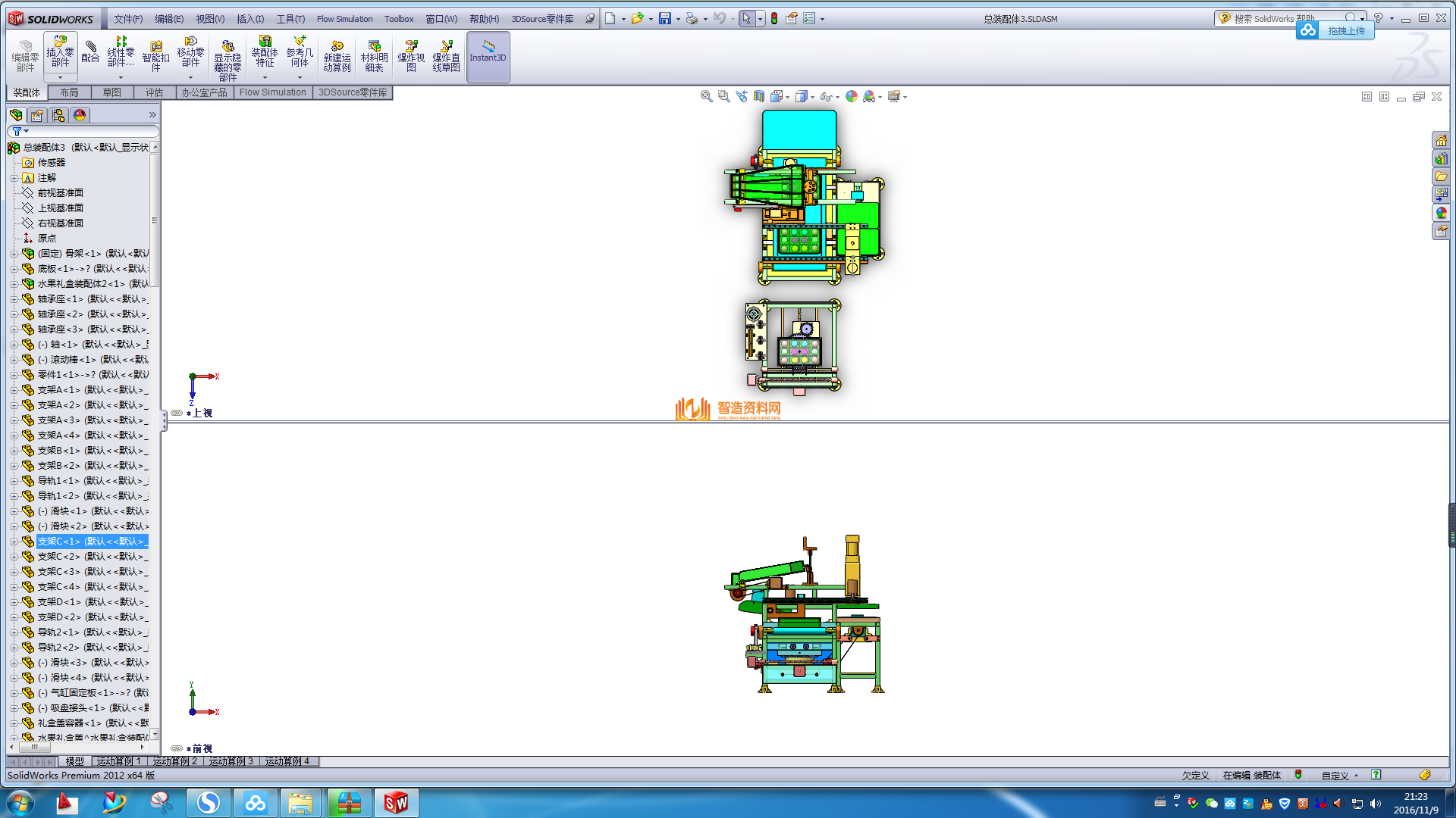 水果包装机,NeadPay,第12张