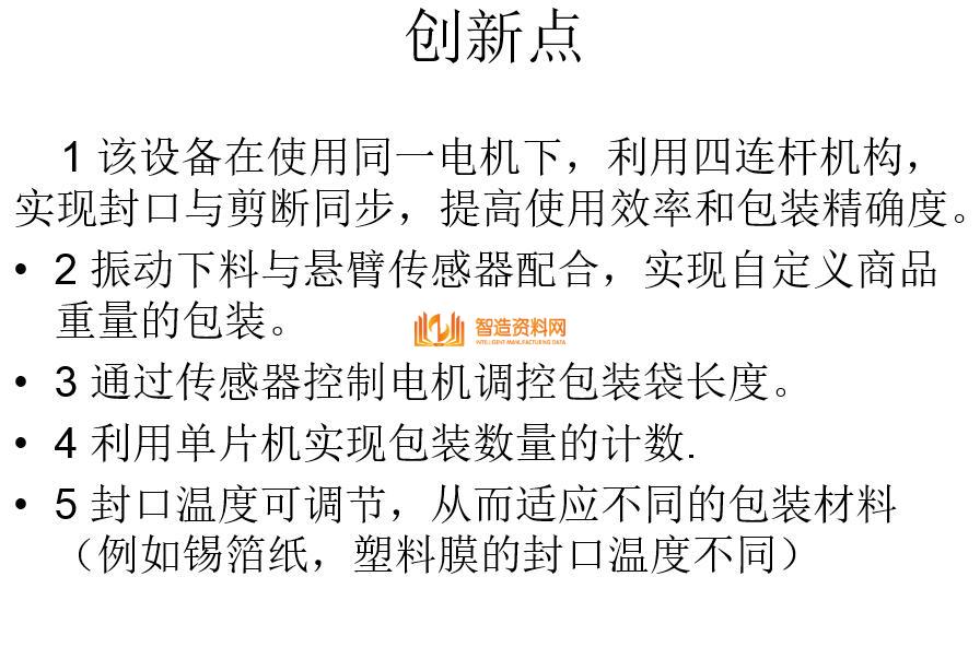 多功能自动包装机,NeadPay,自动,功能,第1张