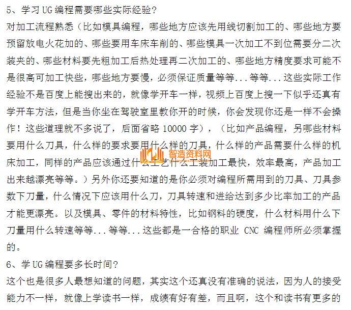 给那些初学UG的一些建议，特别是真心想学习UG的人！,一些,第3张
