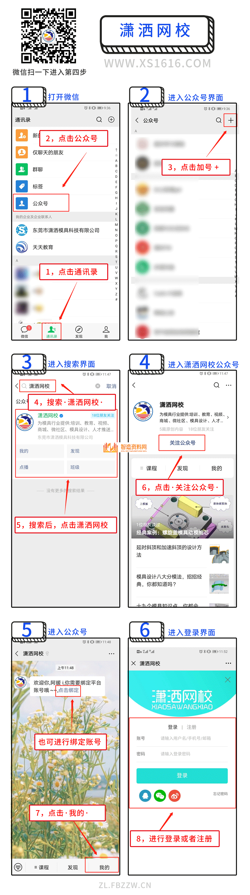 潇洒网校-操作流程,网校800.png,潇洒,流程,第1张