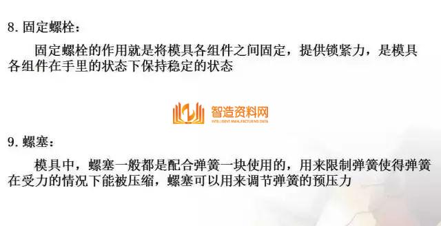 冲压模具基本知识，一次性总结,总结得真好，有了它冲压模具基本知识全搞懂了,模具,结构,可以,第21张