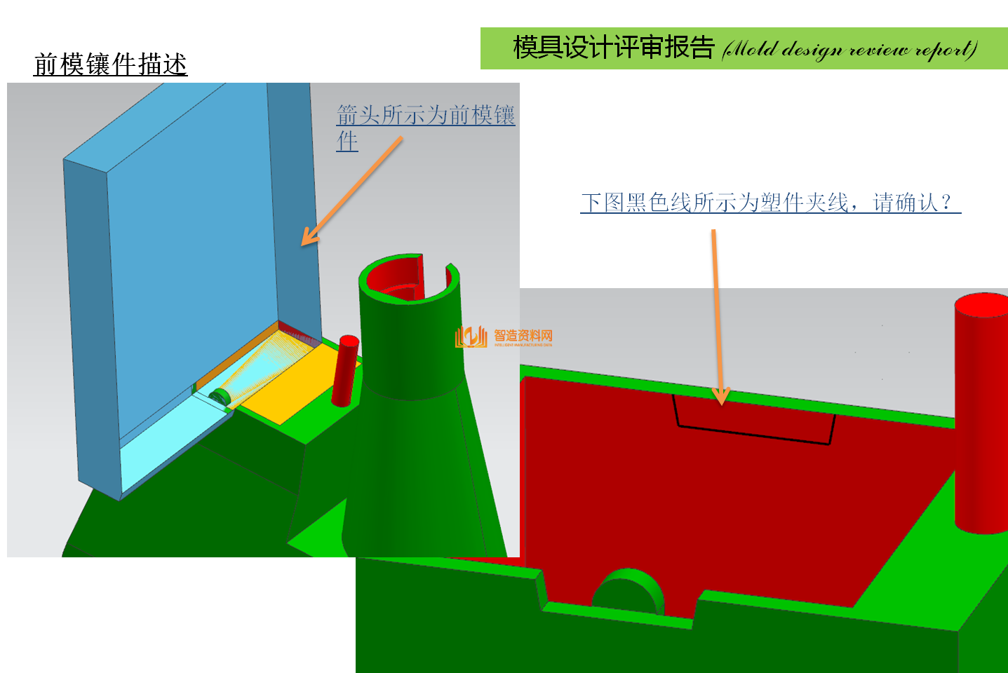 今日分享零基础怎么学习塑胶模具设计,新手如何从零开始设计一整套塑胶模具？这里都讲了,模具设计,塑胶,基础,第17张