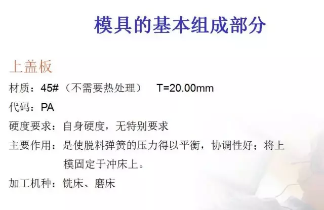 冲压五金模具设计的经验分享及未来发展方向简述,冲压模具的经验分享及未来发展方向简述,模具设计,冲压,第34张