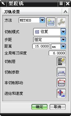 UG编程中型腔铣的刀轨设置,加工,选择,采用,第2张