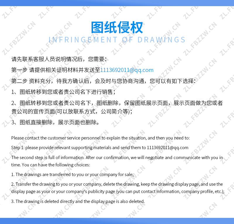 图纸侵权,图纸侵权.png,图纸,选择,材料,可以,第1张