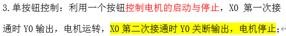 PLC编程基础程序（点动、串联、并联、启保停）（你会灵活演变吗？请自行测试典型程序？））,图片.png,设计,功能,基础,程序,测试,第3张