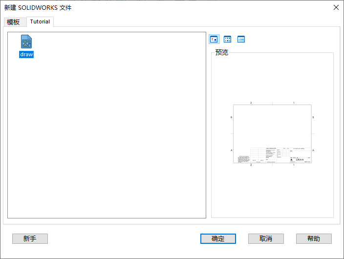 出工程图还在用CAD？不用！SOLIDWORKS这样出图更快速更准确,出工程图还在用CAD？不用！SOLIDWORKS这样出图更快速更准确,设计,产品,自动,第3张