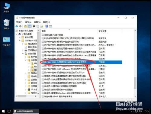 windows10管理员已阻止你运行此应用。有关详细信息,请与管理员联系。,win10系统如何解决管理员已阻止你运行此应用,选择,安装,点击,第11张