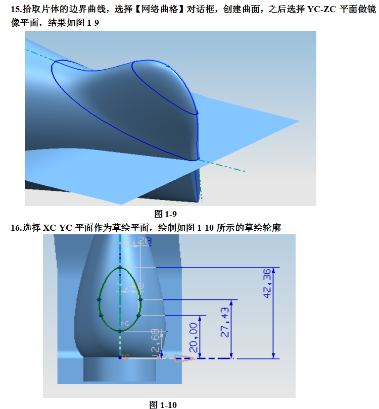 UG飞机模型设计完整版教学，详细资料，速来领取,UG飞机模型设计完整版教学，详细资料，速来领取,设计,模型,详细,第7张