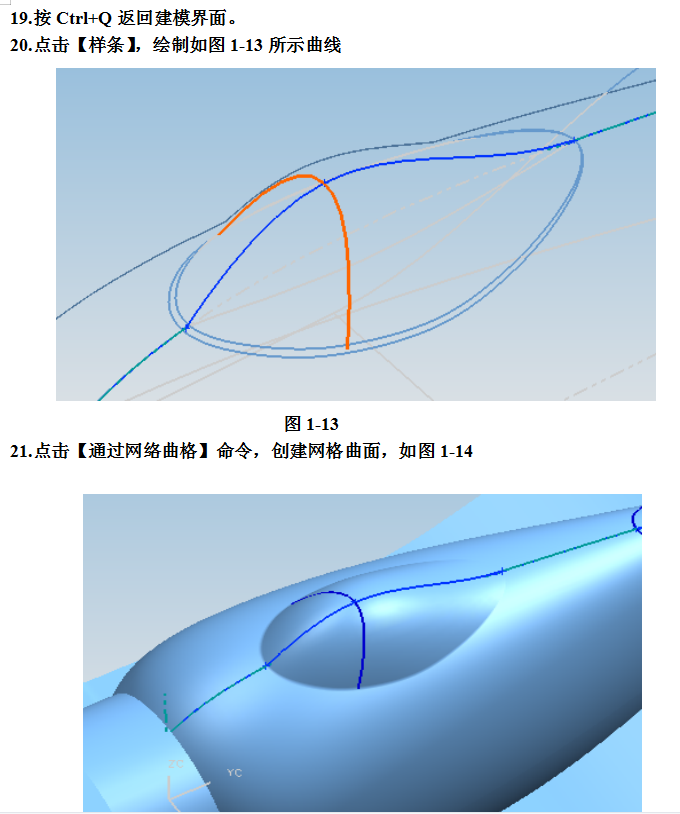 UG飞机模型设计完整版教学，详细资料，速来领取,UG飞机模型设计完整版教学，详细资料，速来领取,设计,模型,详细,第9张