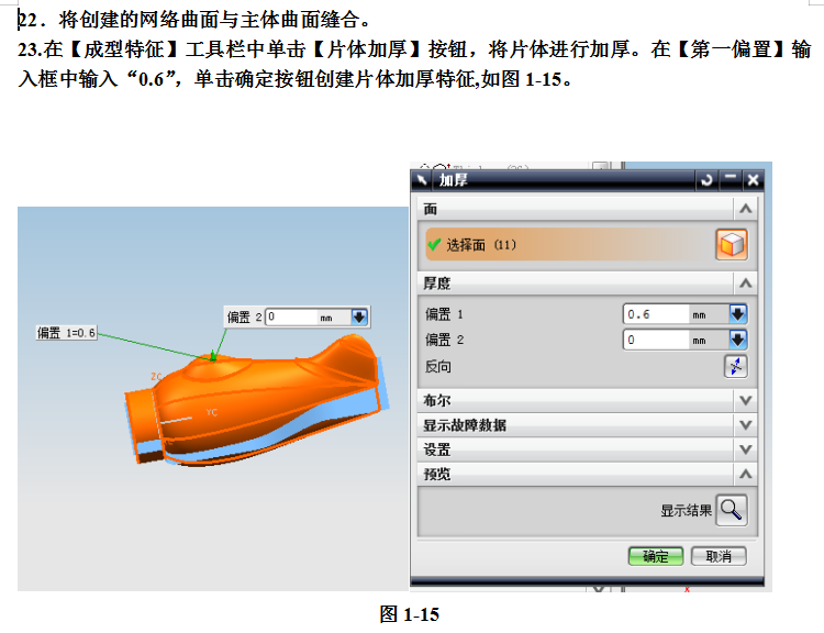 UG飞机模型设计完整版教学，详细资料，速来领取,UG飞机模型设计完整版教学，详细资料，速来领取,设计,模型,详细,第10张
