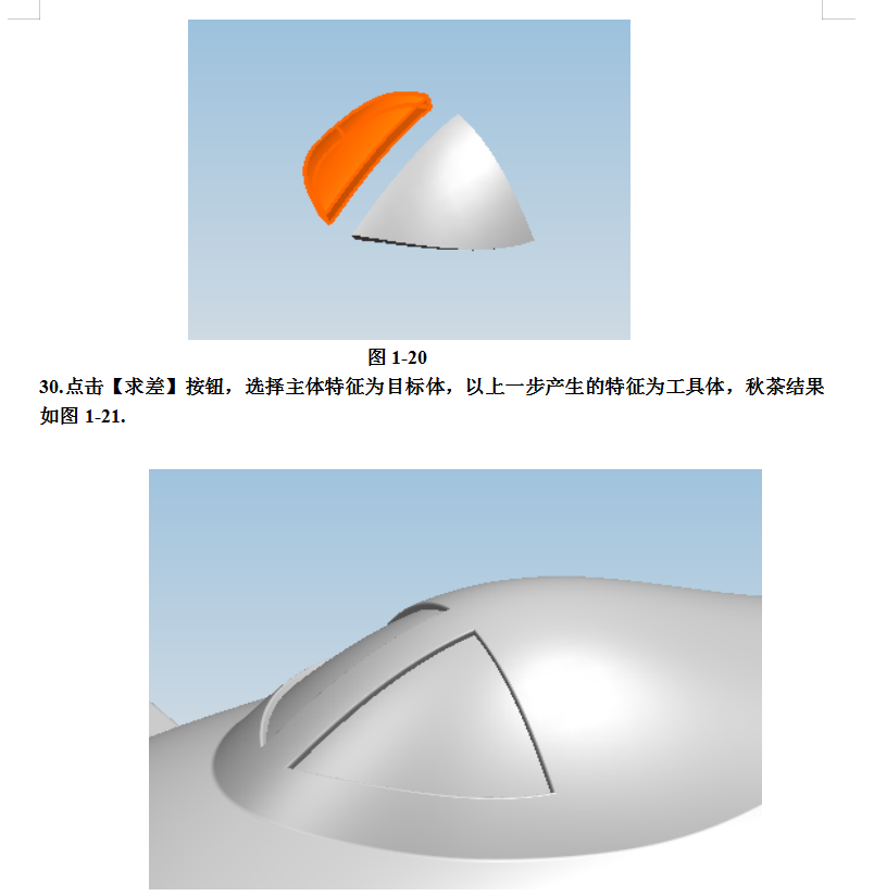UG飞机模型设计完整版教学，详细资料，速来领取,UG飞机模型设计完整版教学，详细资料，速来领取,设计,模型,详细,第14张