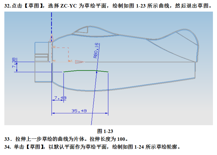 UG飞机模型设计完整版教学，详细资料，速来领取,UG飞机模型设计完整版教学，详细资料，速来领取,设计,模型,详细,第16张