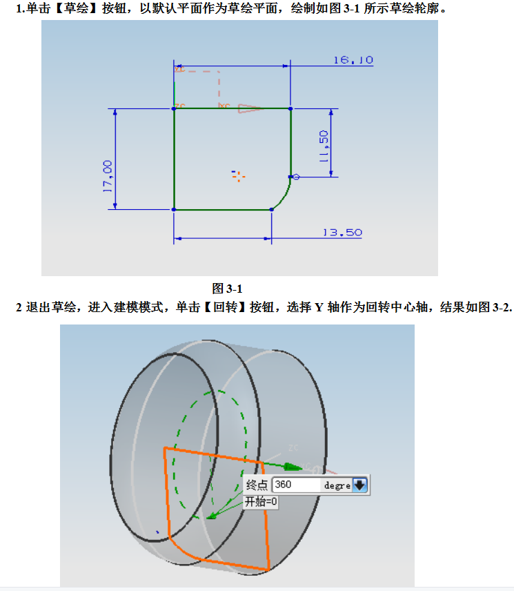 UG飞机模型设计完整版教学，详细资料，速来领取,UG飞机模型设计完整版教学，详细资料，速来领取,设计,模型,详细,第35张