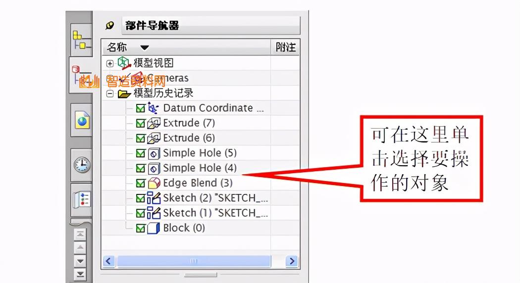 UG入门学习教程,UG入门学习教程3,设计,教程,图纸,第6张